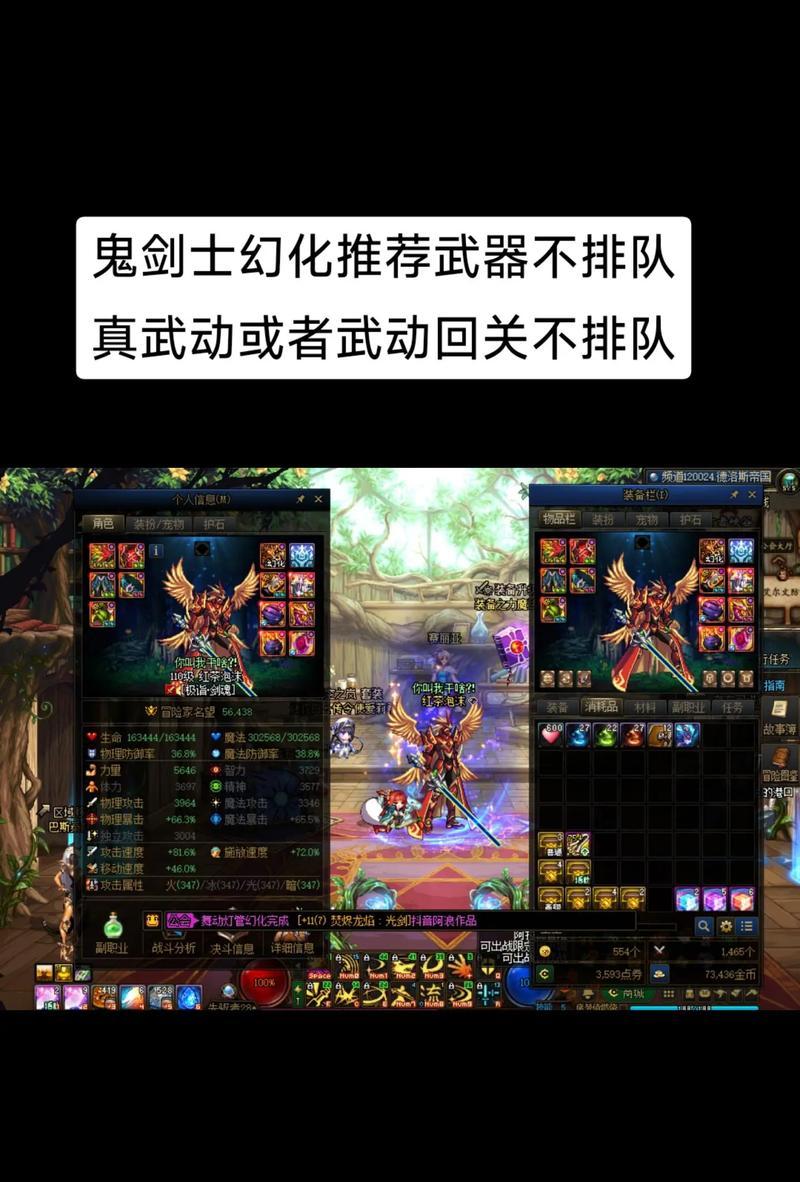 地下城最丑幻化是什么？如何避免获得？