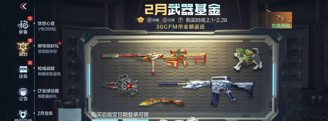 CF中如何赠与队友武器？赠与武器的步骤是什么？