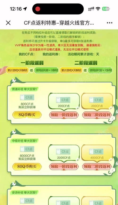 端游cf100w点券价格是多少？如何购买最划算？