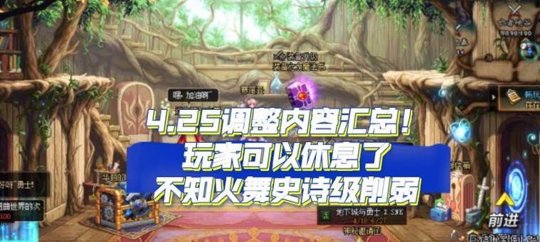 dnf削弱后哪些内容还能玩？如何调整游戏策略？