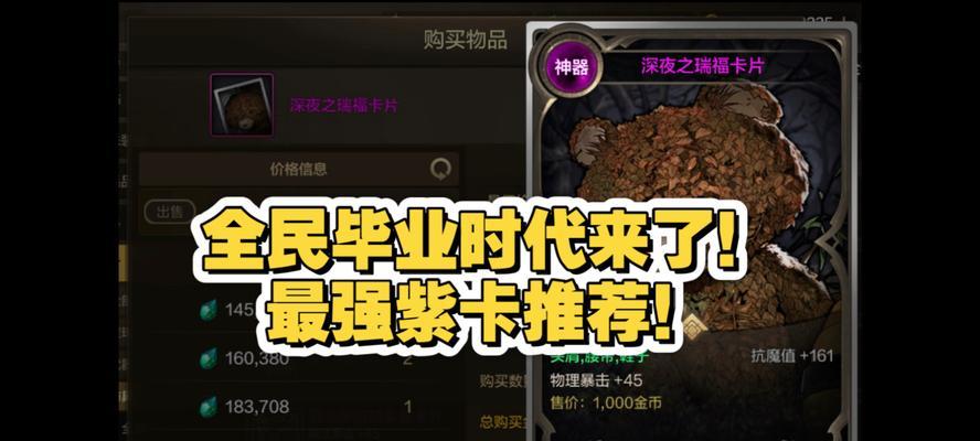 DNF腰带紫卡推荐是什么？紫卡搭配有何讲究？
