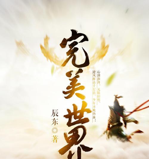 完美世界平台如何开启休闲模式？休闲模式的特点是什么？