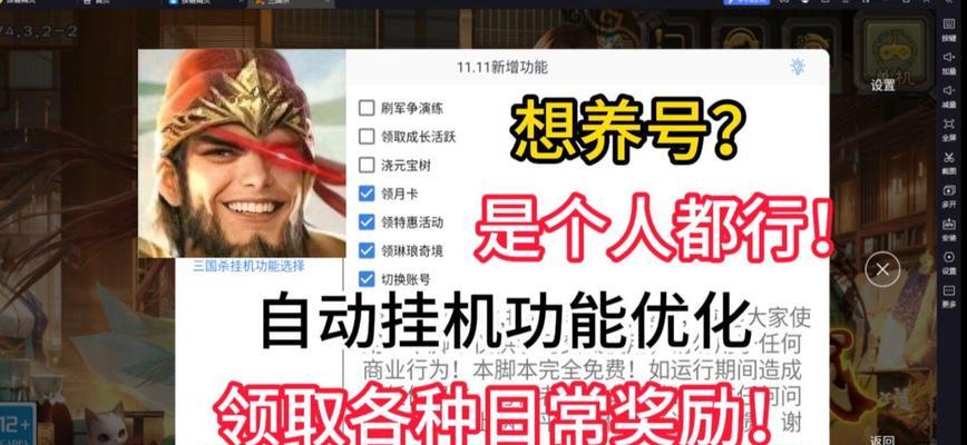 三国杀中如何有效养号获取资源？