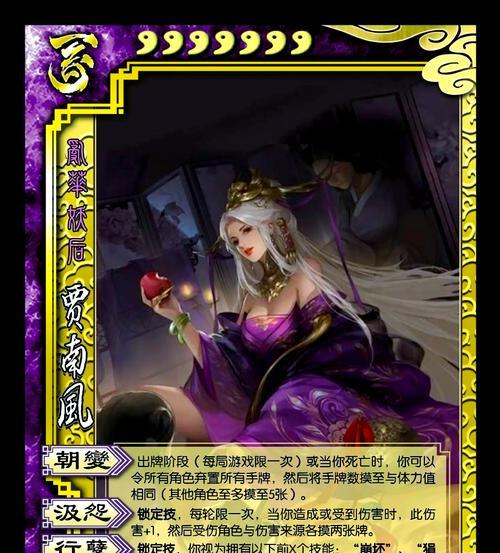 三国杀贾南风角色发布日期是什么时候？获取方式有哪些？