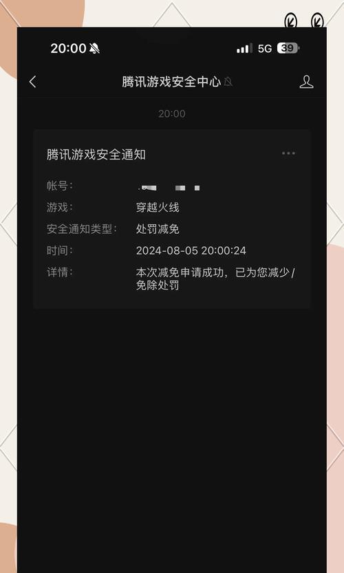 cf手游账号被封如何快速解封？需要哪些步骤？