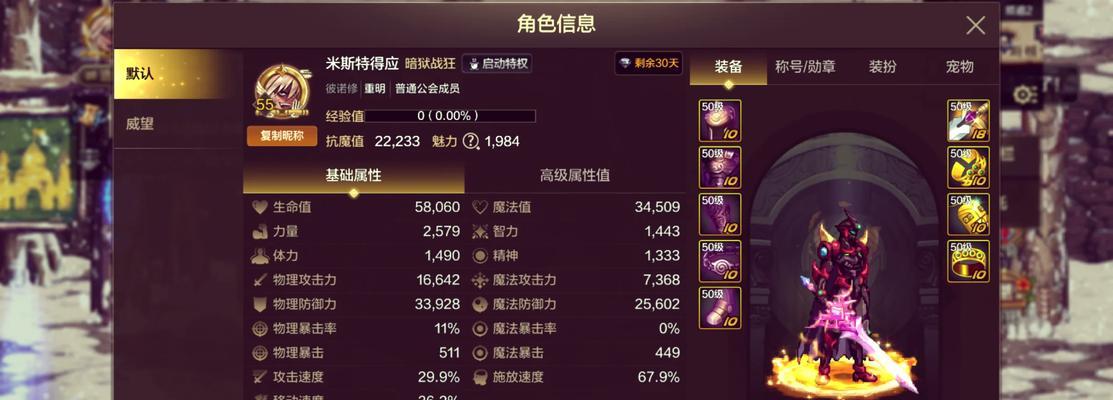 物理攻击提升方法有哪些？哪些装备或技能有效？