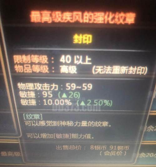物理攻击提升方法有哪些？哪些装备或技能有效？