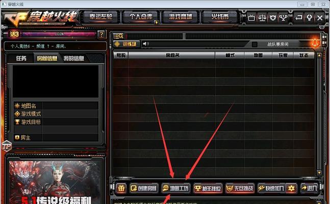 穿越火线如何快速返回大厅？有哪些快捷操作？