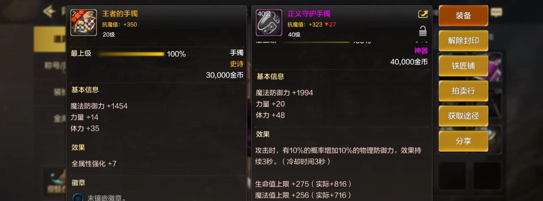 DNF机械师推荐佩戴哪些手镯？选择手镯的技巧是什么？