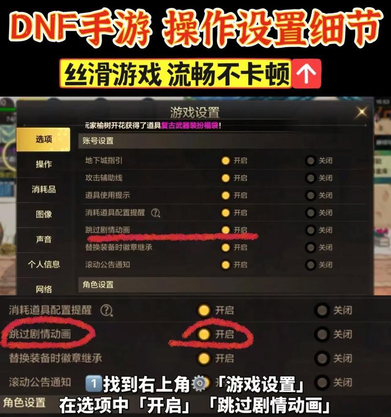 技能读秒调整方法是什么？地下城中如何设置？