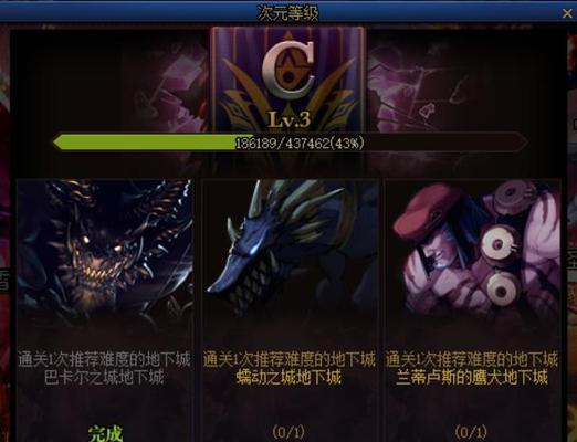 地下城魂异界评分如何提升？