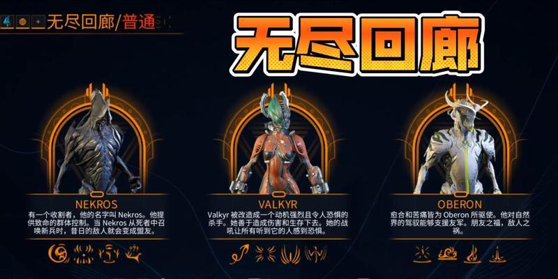 星际战甲中卓越者的优势是什么？如何获得卓越者？