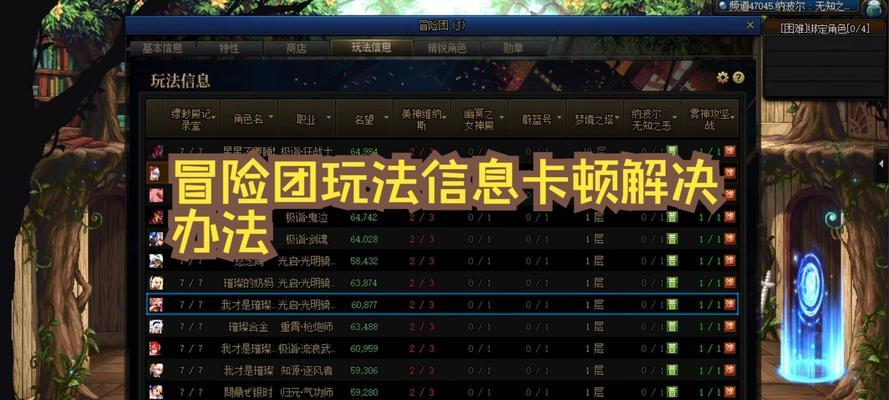 dnf为什么会卡顿？游戏卡顿的常见原因有哪些？