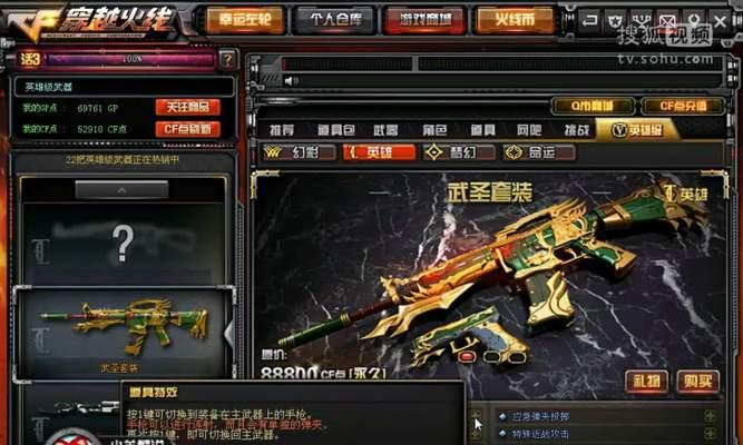 端游cf武圣值多少钱一个？价格波动情况如何？