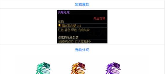 DNF中哪些宠物外观最吸引人？