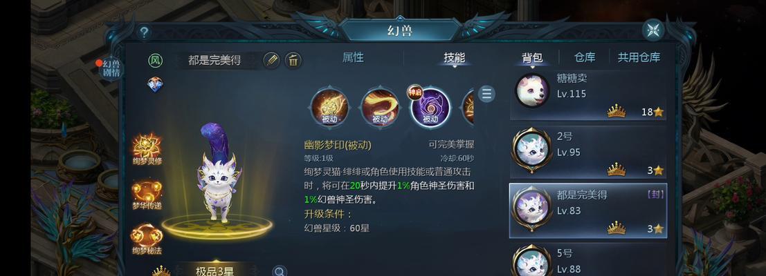 魔域猫技能传承步骤是什么？