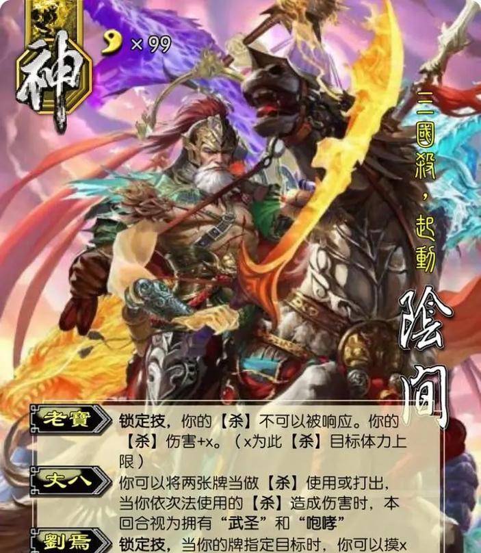 三国杀驱鬼捉邪技能有何用途？在对战中如何发挥作用？