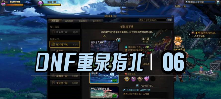DNF深渊补丁安装与使用方法是什么？如何提升游戏体验？