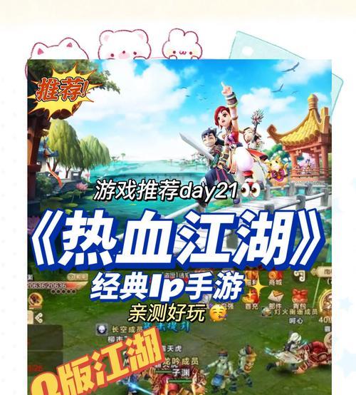 热血江湖中如何选择合适的角色？多角色玩法介绍？