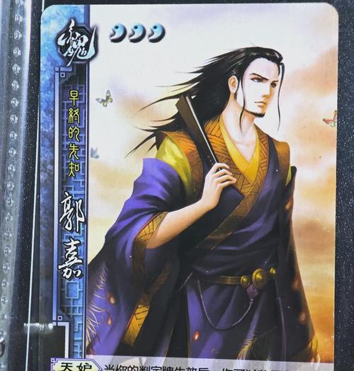 郭嘉三国杀配什么英雄？