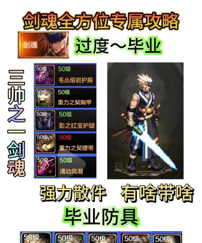 剑魂转职阿修罗光剑怎么办？如何处理转职后的光剑问题？