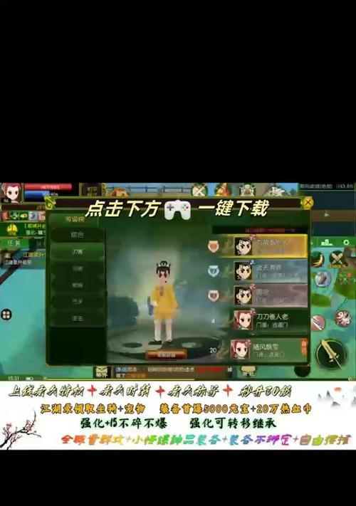 热血江湖中情侣间如何互赠花朵？