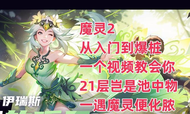 灵珠火种在魔域中的正确玩法是什么？