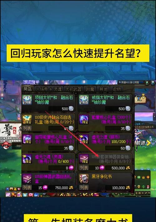 dnf名望不显示60的原因是什么？