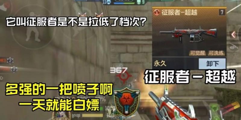 cf端游征服者如何白嫖获得？需要多少时间？