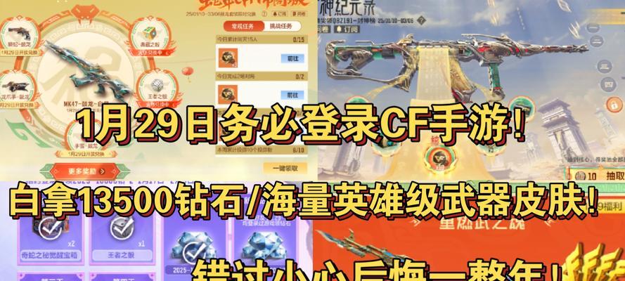 cf端游征服者如何白嫖获得？需要多少时间？