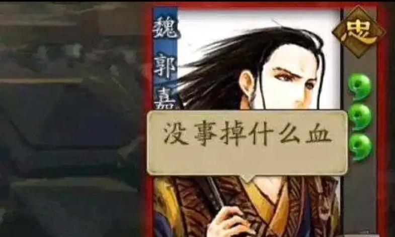 三国杀特殊血条的含义是什么？如何查看特殊血条？