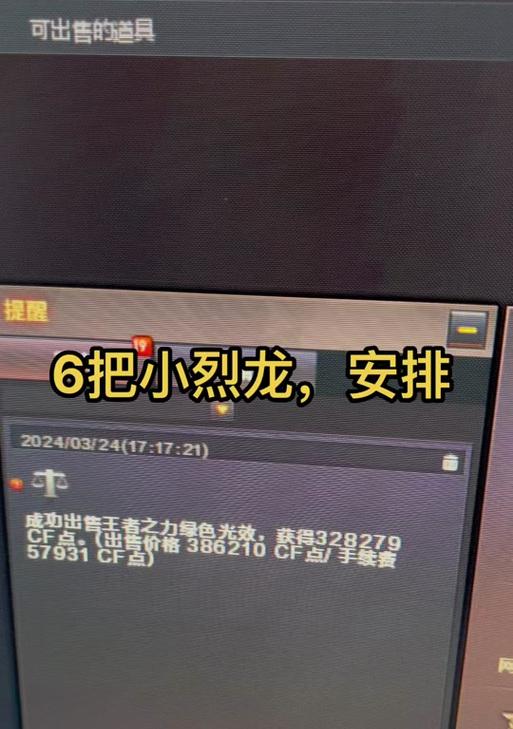 cf生化烈龙抽奖需要多少钱？概率如何？