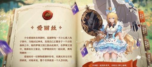 魔域爱丽丝玩法有哪些？如何玩得更有趣？