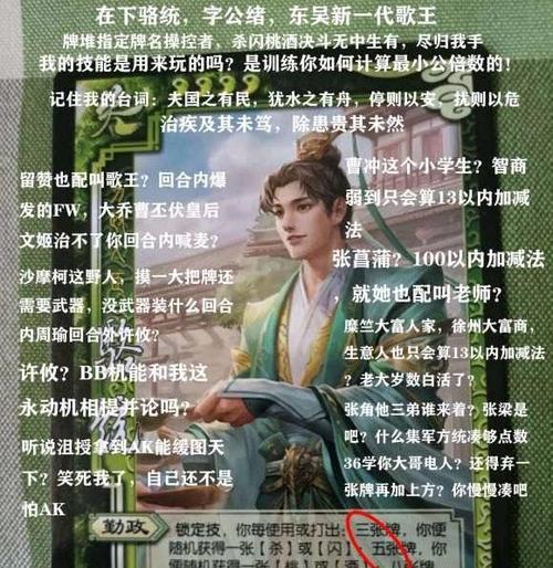 三国杀中骆统为何如此强大？