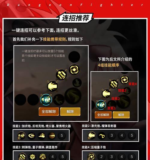 dnf中传说武器的制作流程和材料是什么？