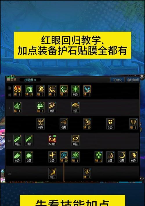 dnf红眼给什么属性卡？如何选择合适的属性卡？