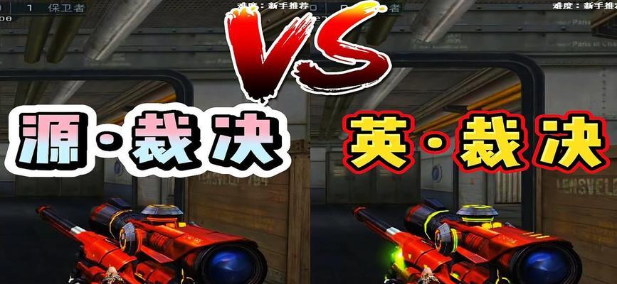 cf裁决为何如此受欢迎？背后原因是什么？