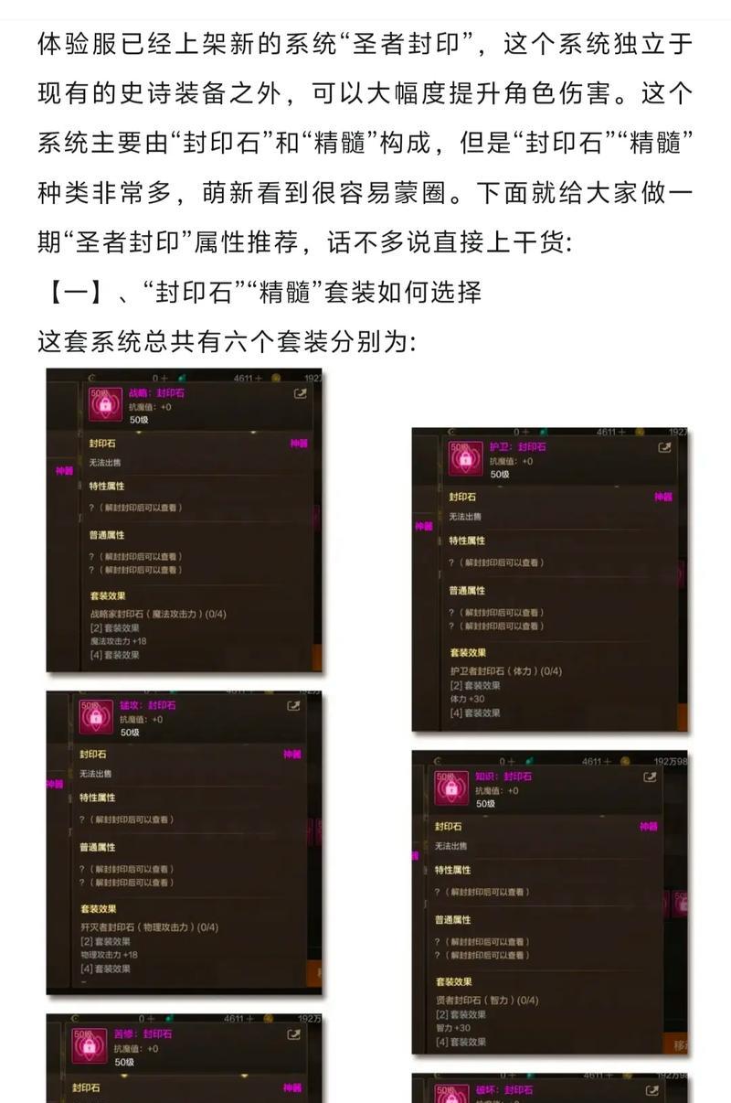地下城封印物品解除方法是什么？