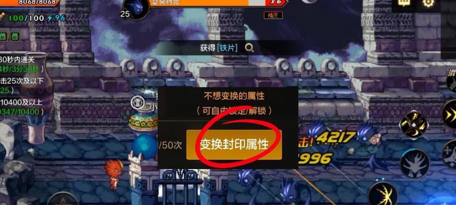 地下城封印物品解除方法是什么？