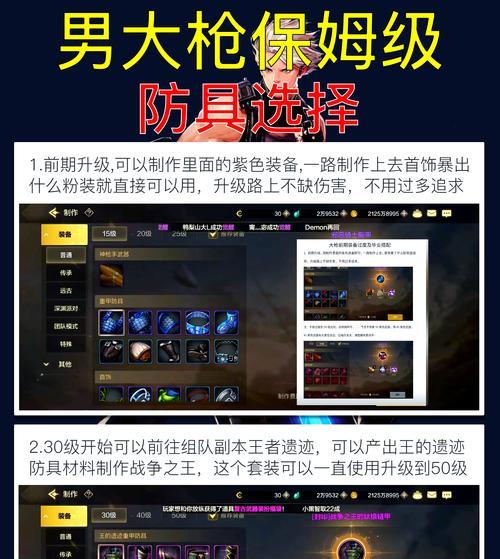 dnf大枪手游属性如何选择？哪些属性对战斗最有帮助？