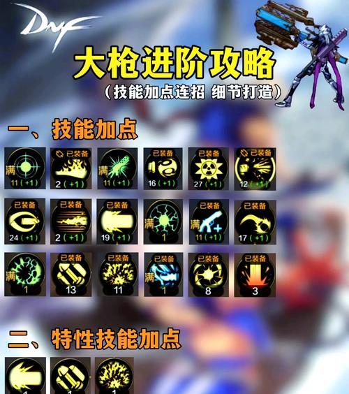 dnf大枪手游属性如何选择？哪些属性对战斗最有帮助？
