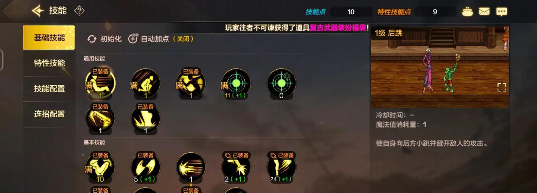 dnf大枪手游属性如何选择？哪些属性对战斗最有帮助？