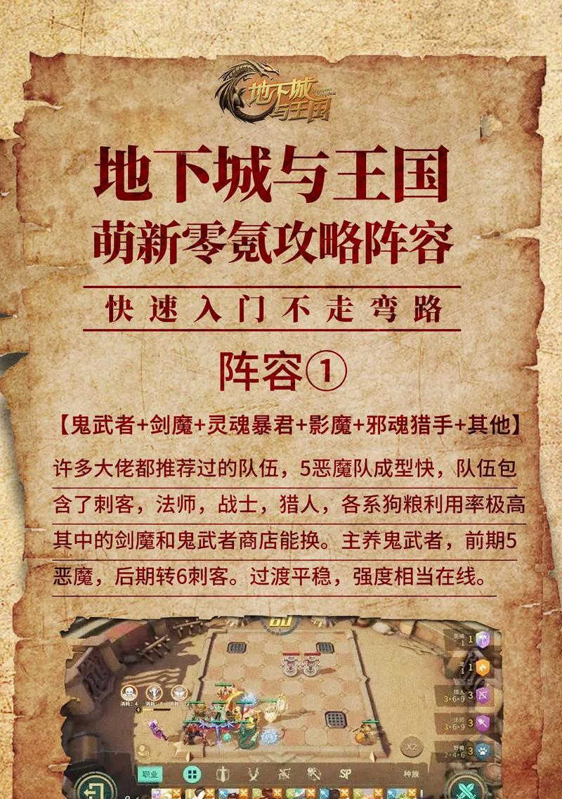 地下城与王国对弈35关如何通过？通关技巧有哪些？