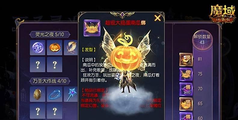 魔域宝宝属性查看方法是什么？