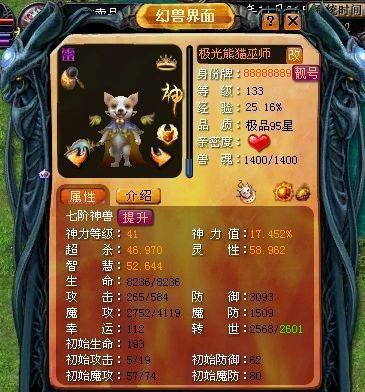 魔域宝宝属性查看方法是什么？