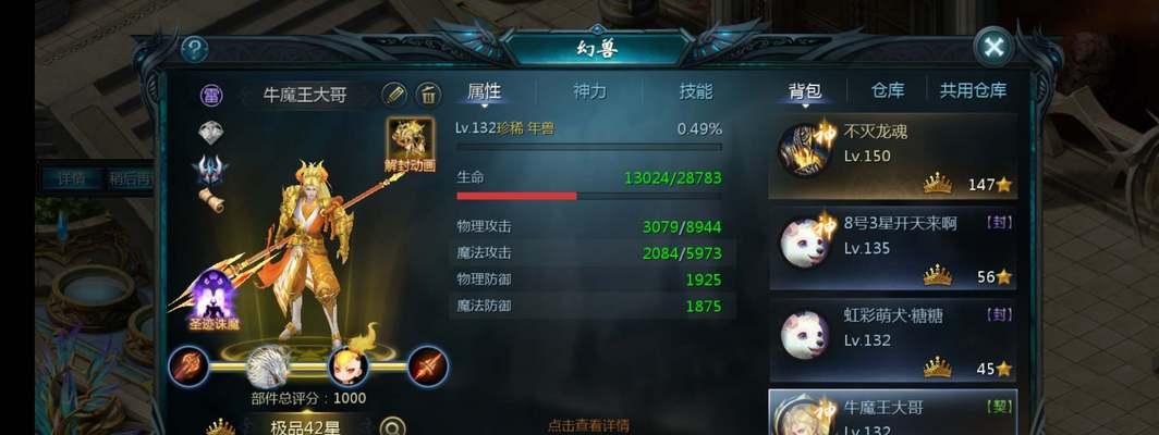给魔域魔君送礼有什么讲究？