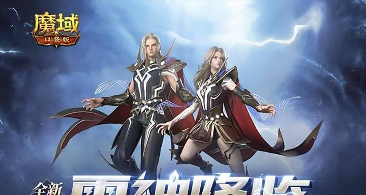 魔域雷神伤害低怎么回事？如何诊断和解决？