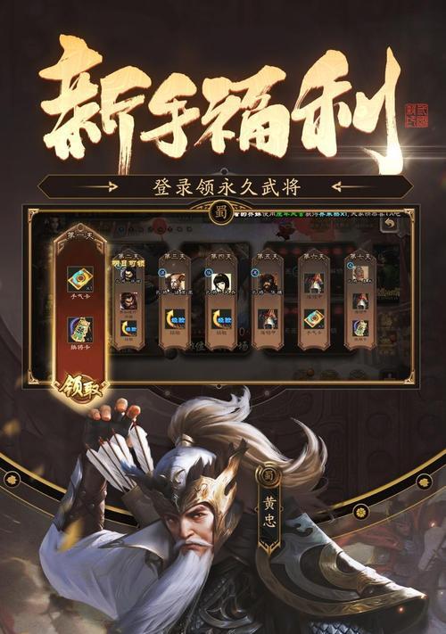 三国杀移动版在应用宝如何充值？充值流程是怎样的？
