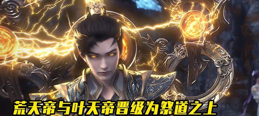 完美世界祭道后进入方法是什么？