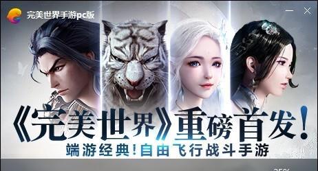 完美世界祭道后进入方法是什么？